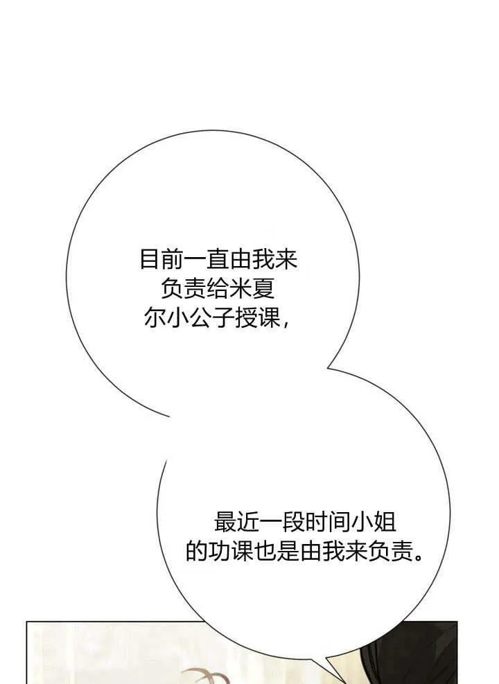 第19话 第42页