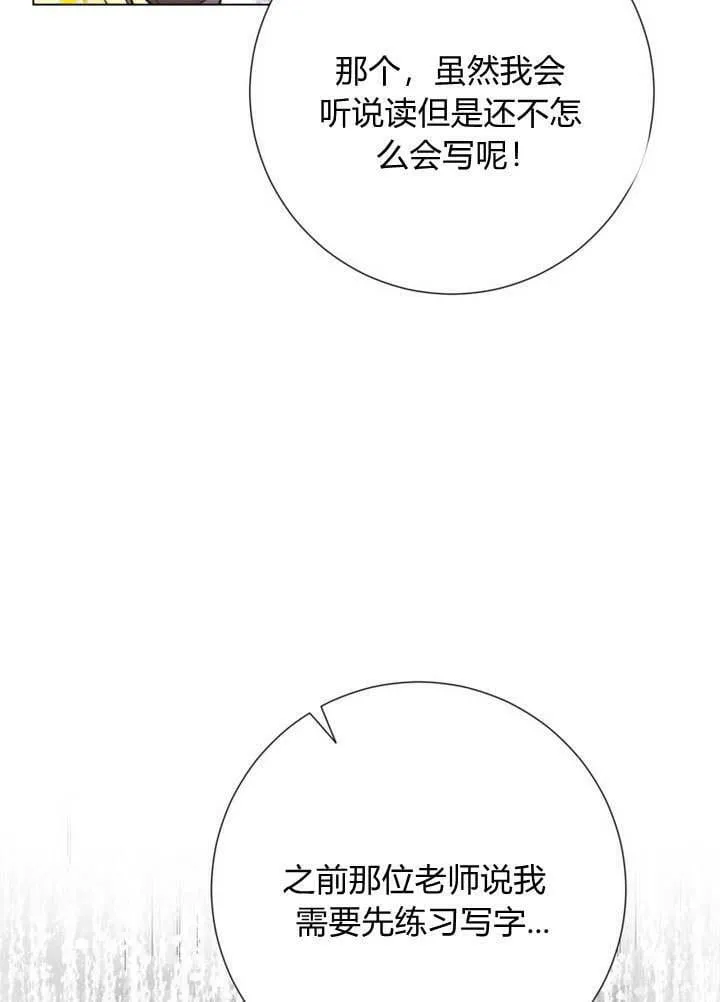 第19话 第52页