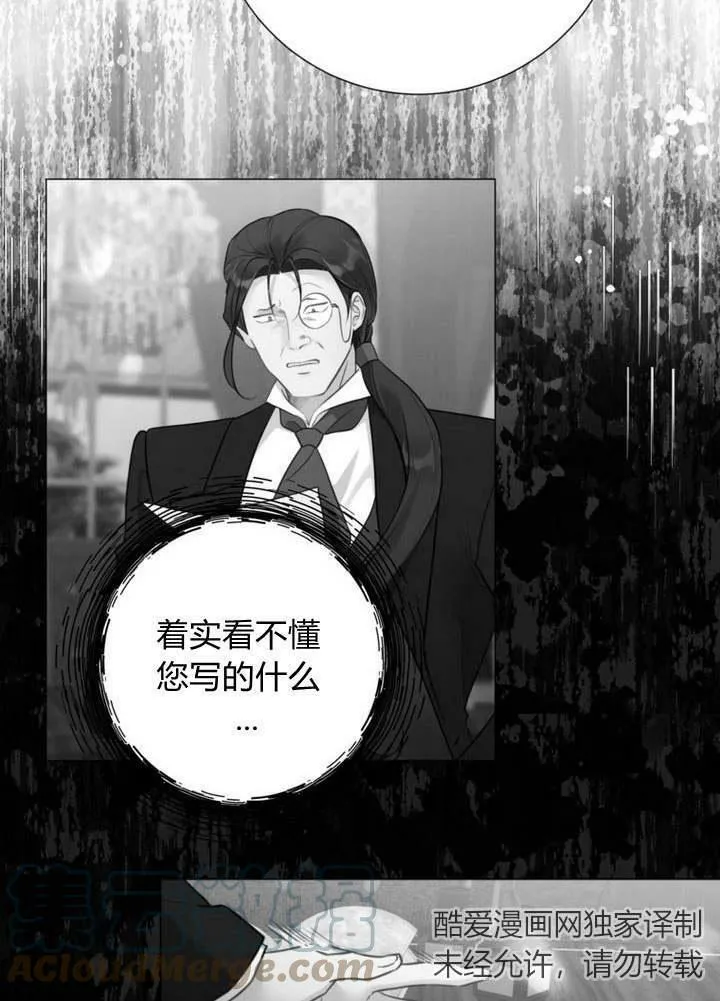 第19话 第53页
