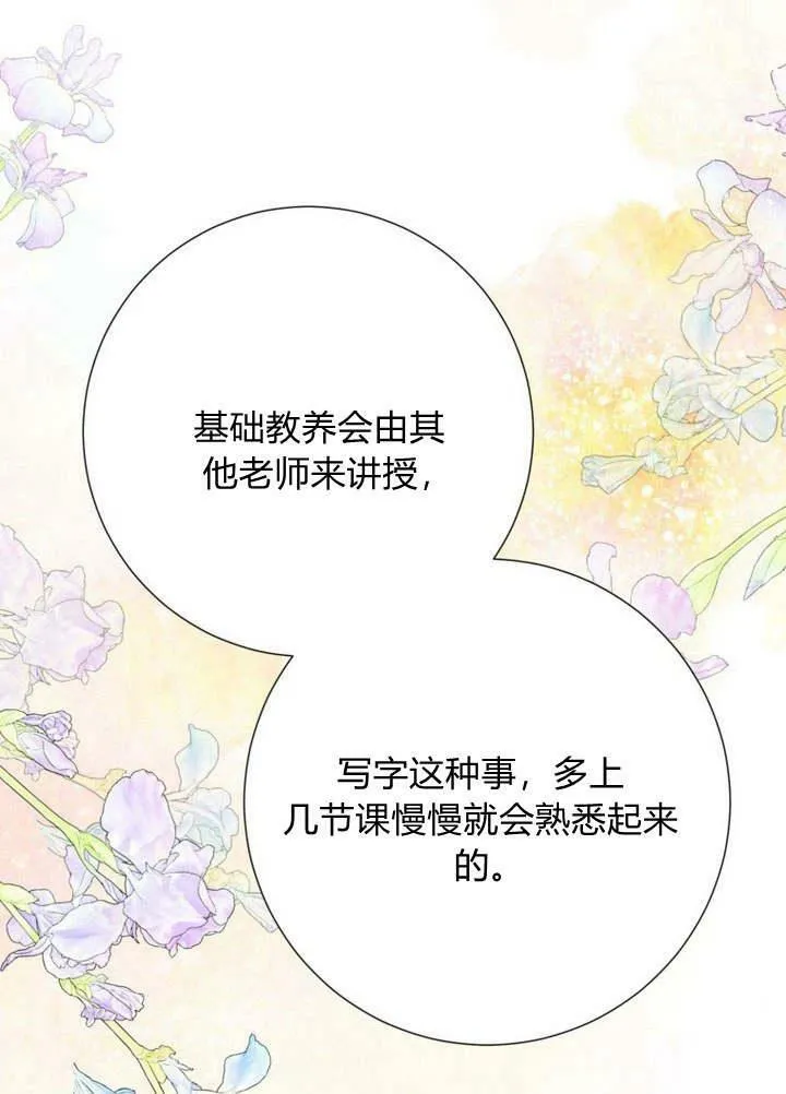 第19话 第58页