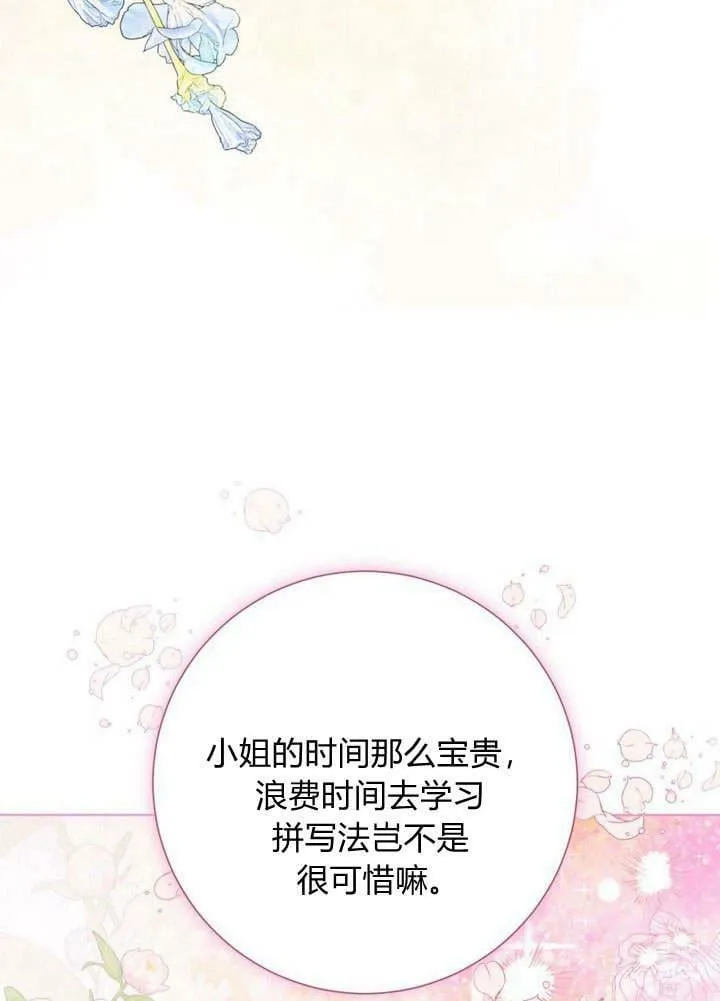 第19话 第59页