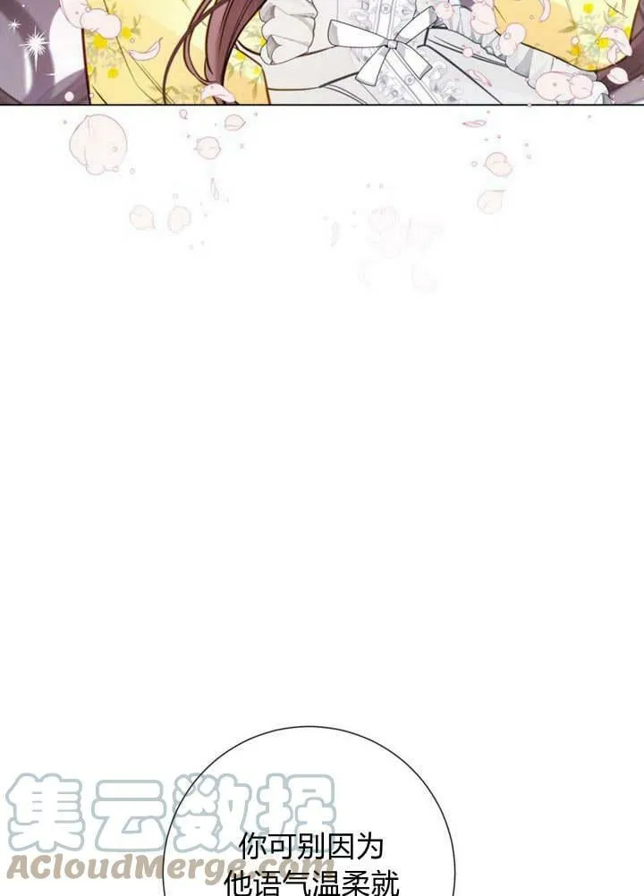 第19话 第61页