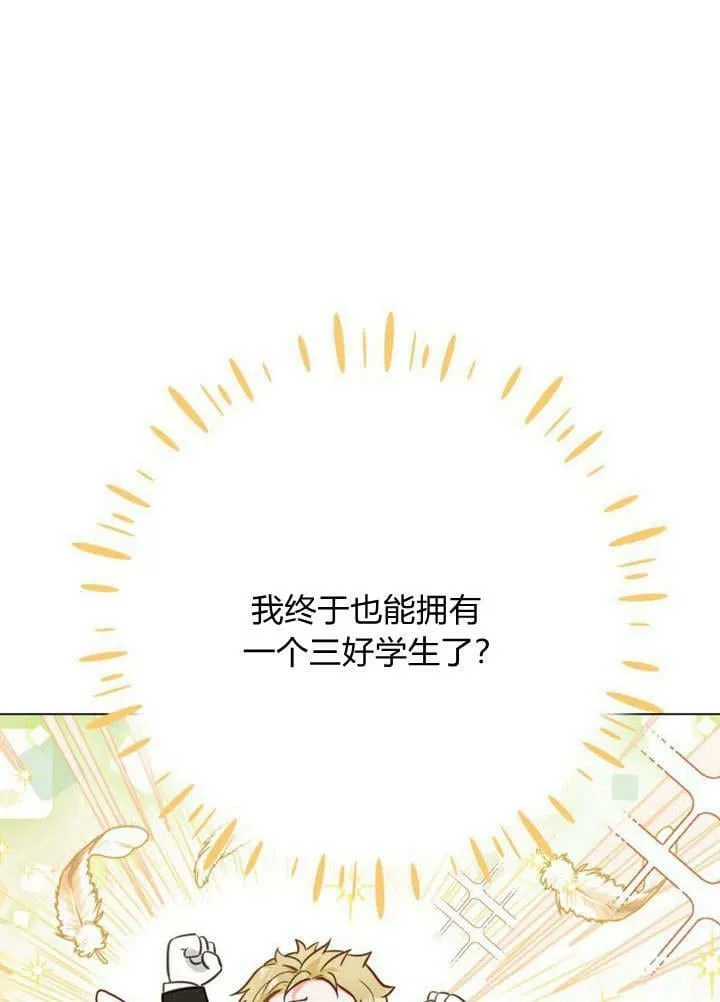 第19话 第71页