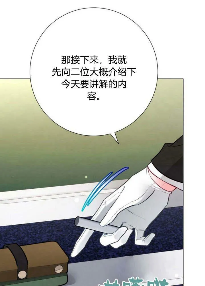 第19话 第74页