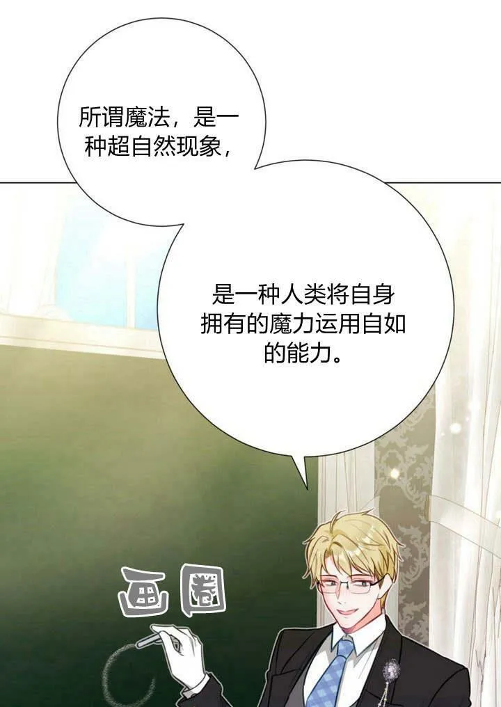 第19话 第76页