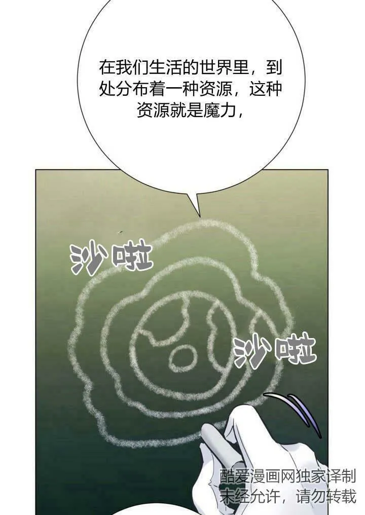第19话 第78页