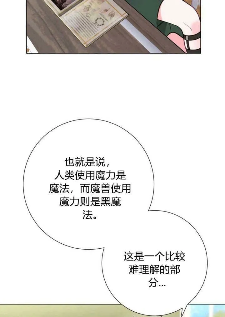 第19话 第86页