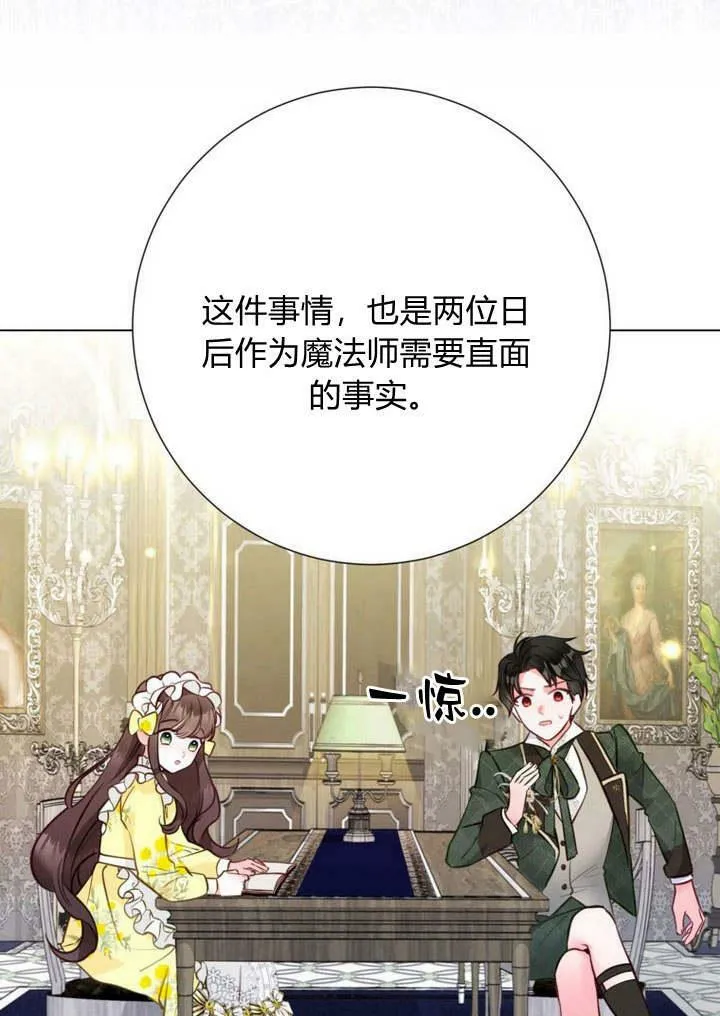 第19话 第99页
