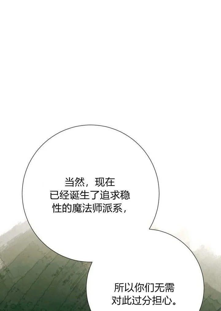 第19话 第104页