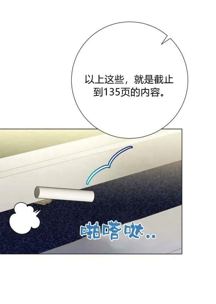 第19话 第110页