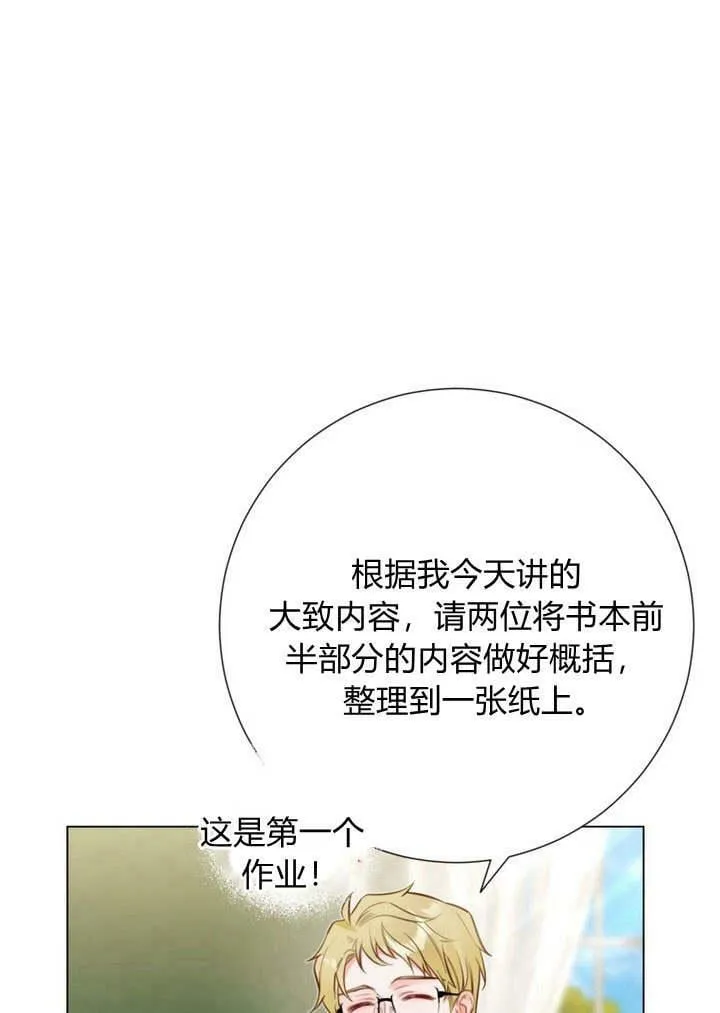 第19话 第111页