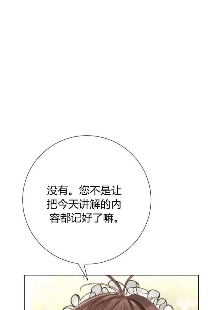 第19话 第118页