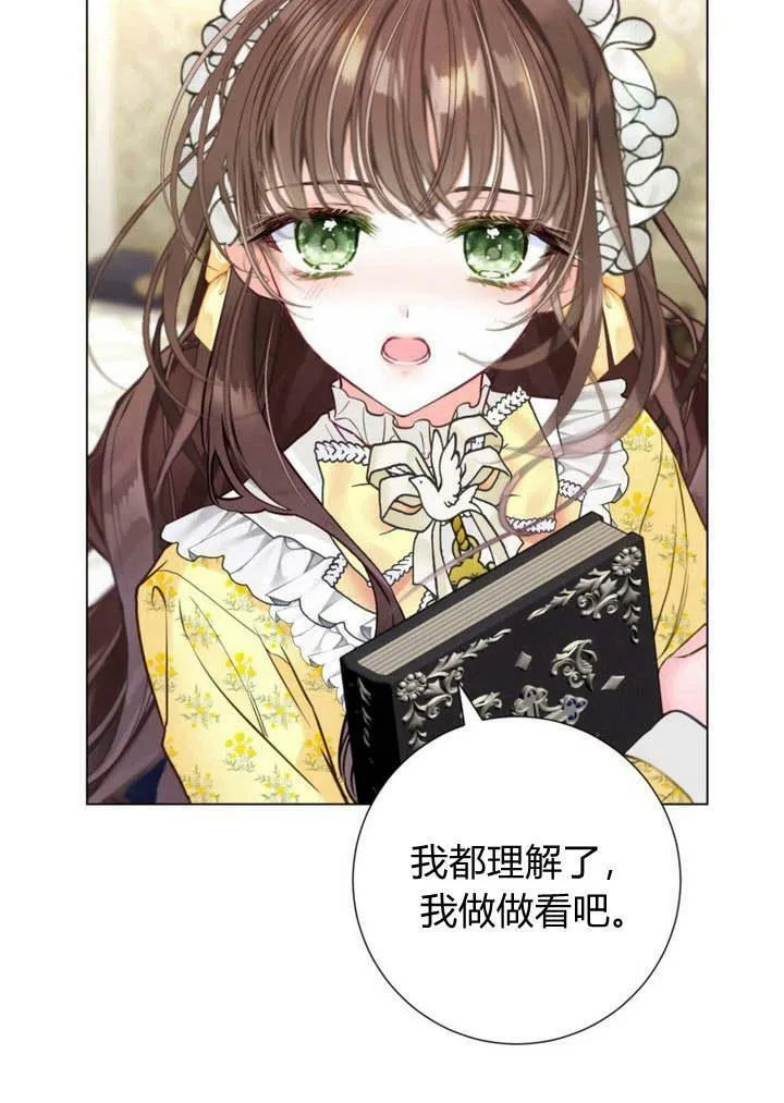 第19话 第119页