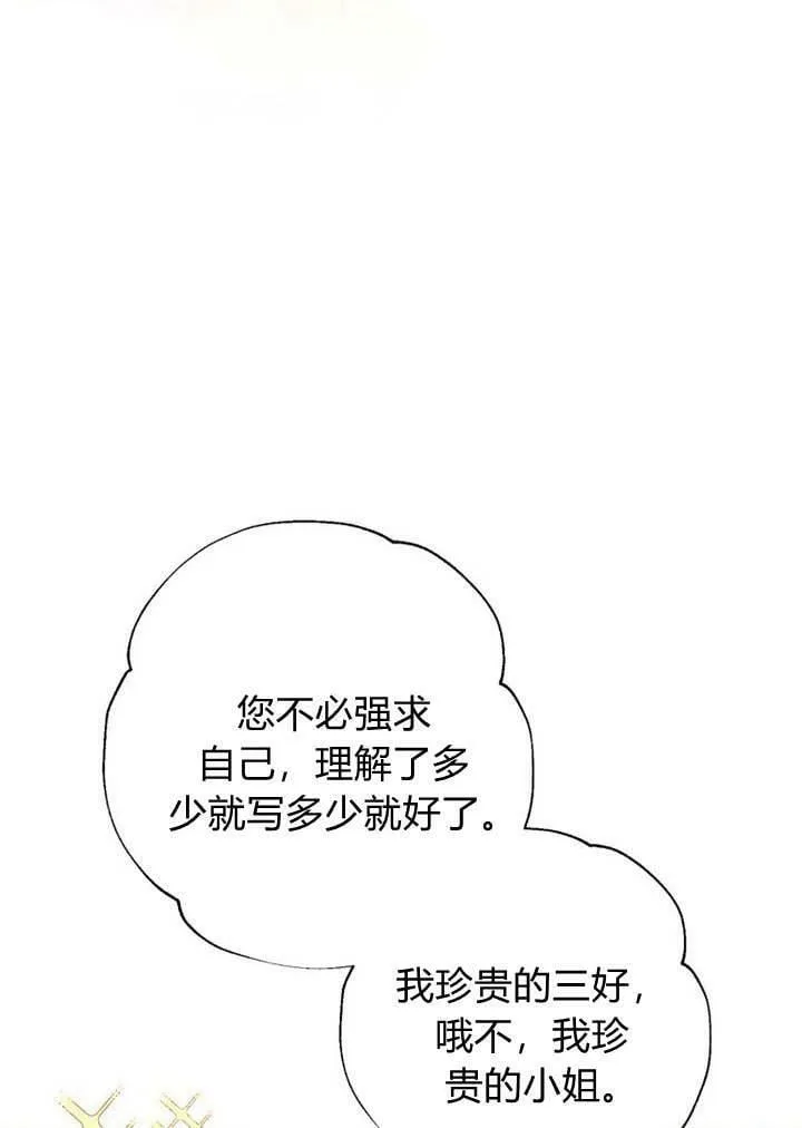 第19话 第122页