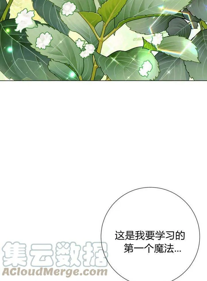第19话 第133页