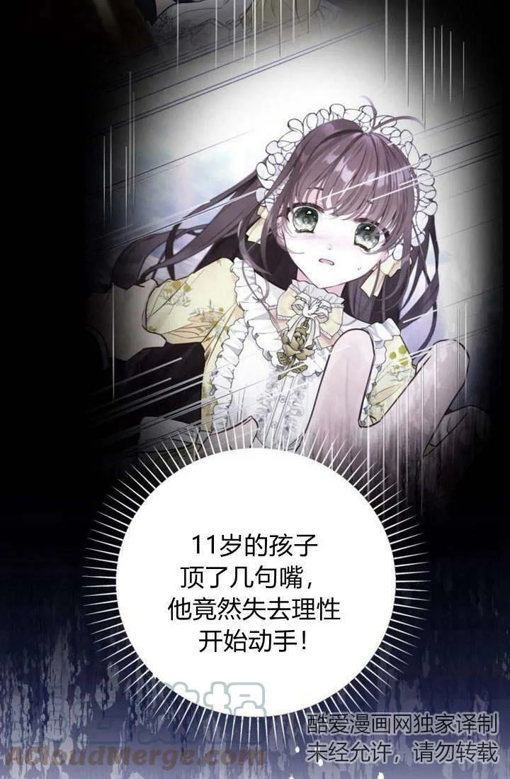 第18话 第21页