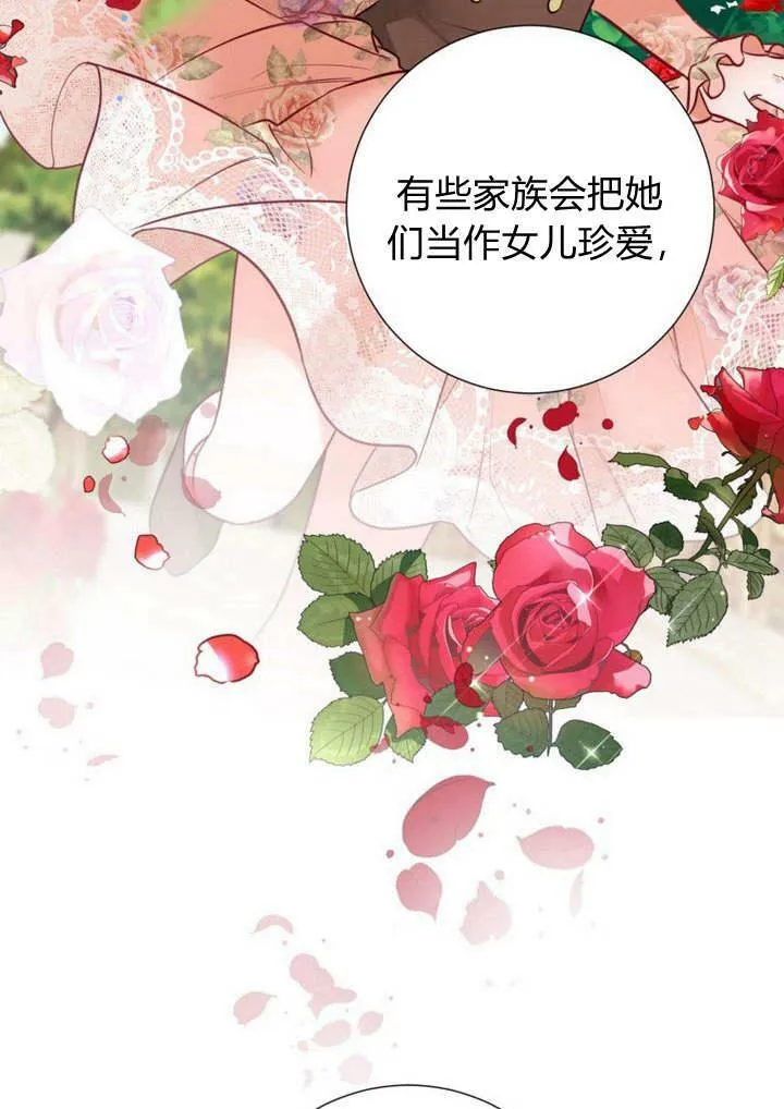第18话 第51页