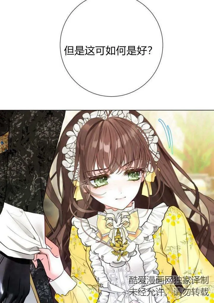 第18话 第52页