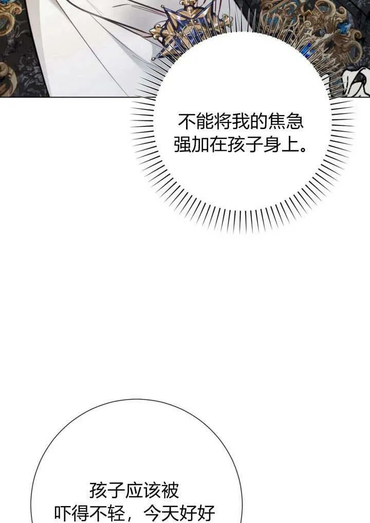 第18话 第67页