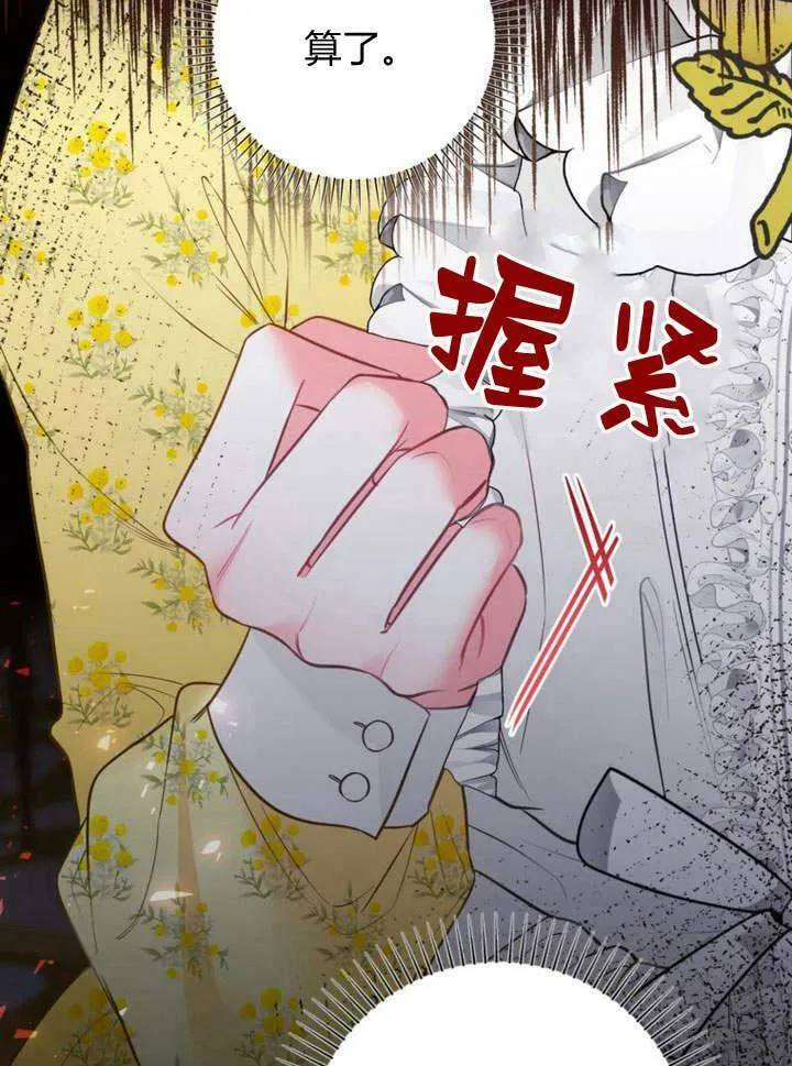 第18话 第79页