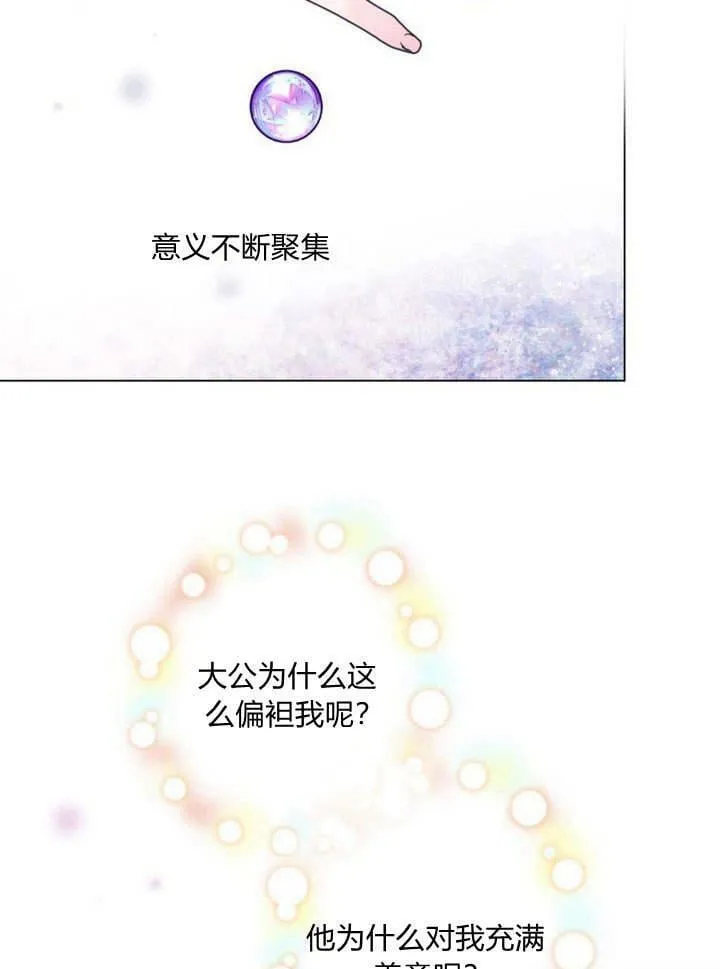第18话 第83页