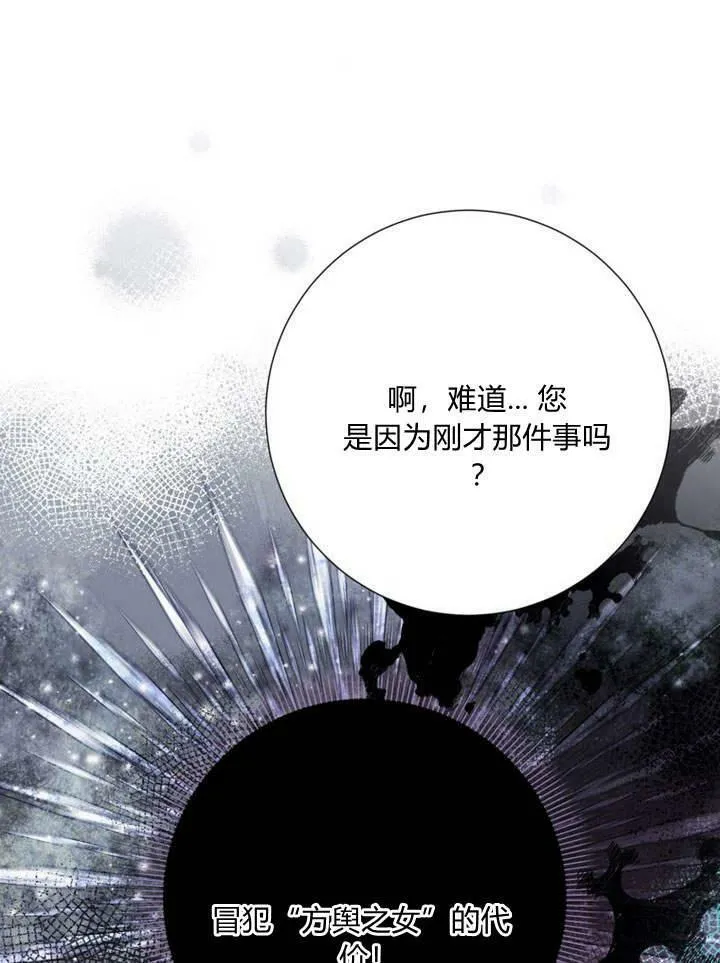 第18话 第99页