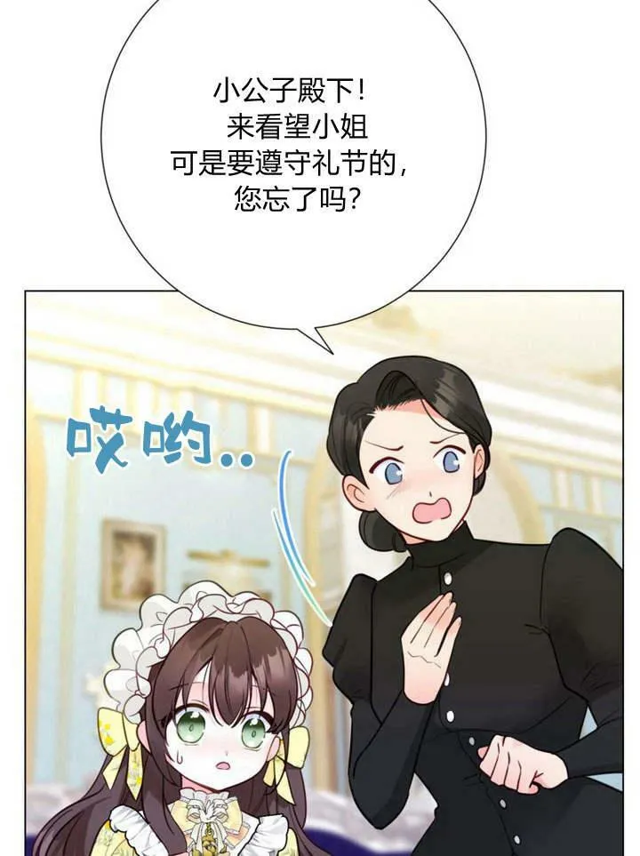 第18话 第112页