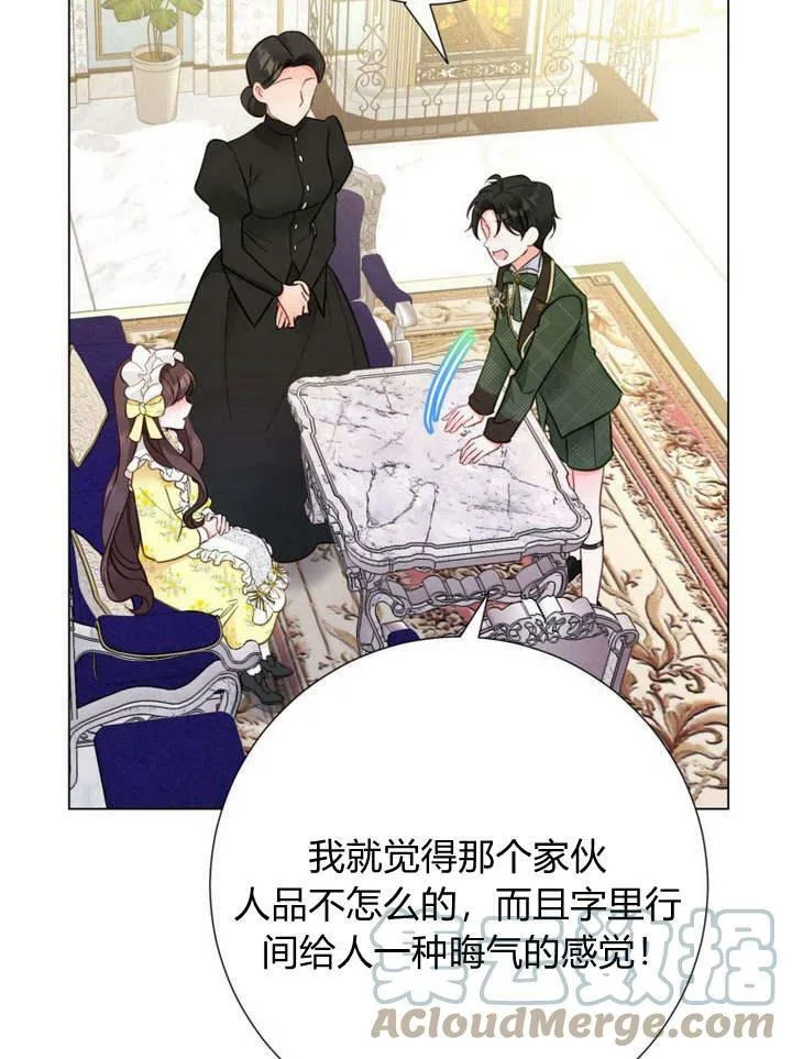 第18话 第121页