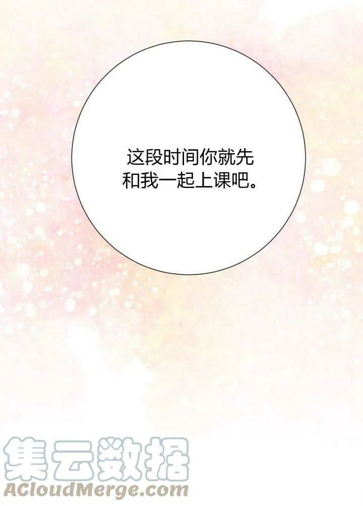 第18话 第137页
