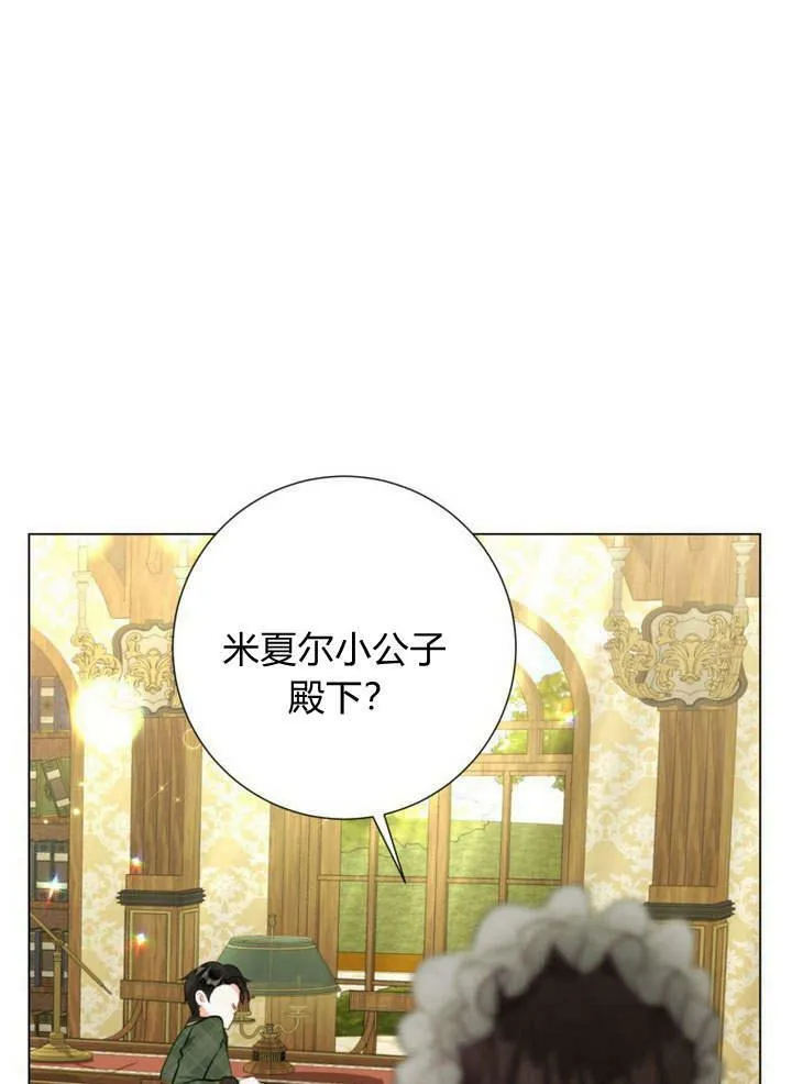 第17话 第4页