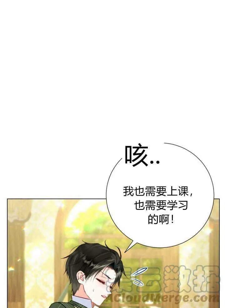 第17话 第9页