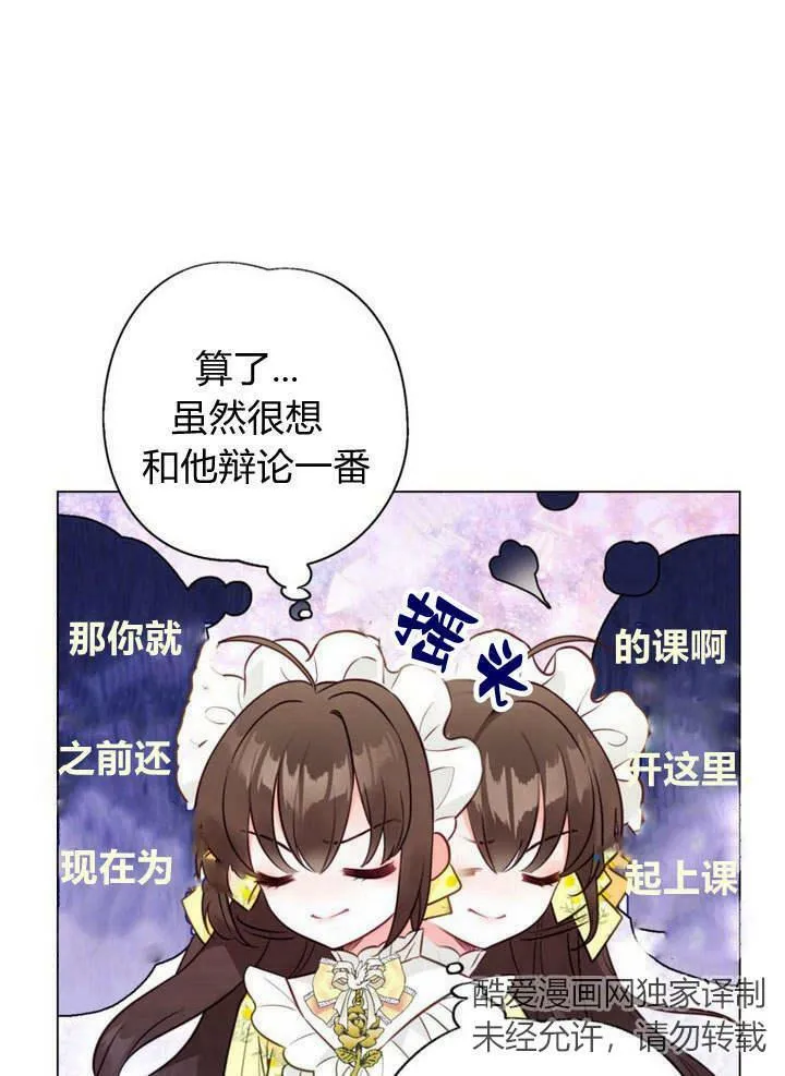 第17话 第12页