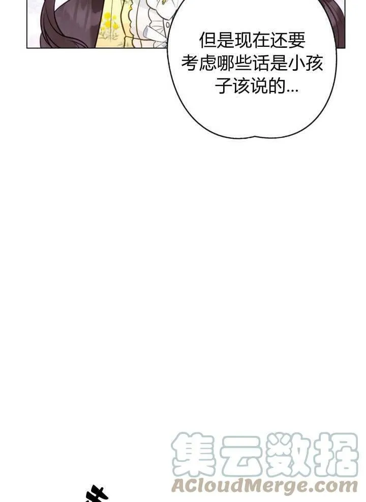 第17话 第13页