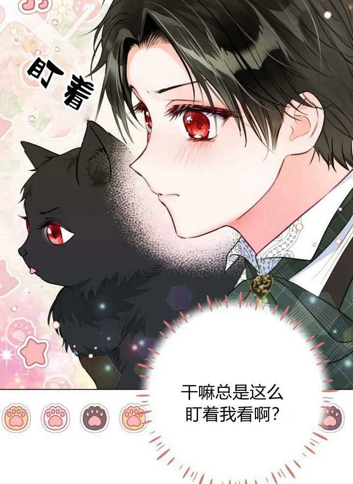 第17话 第16页