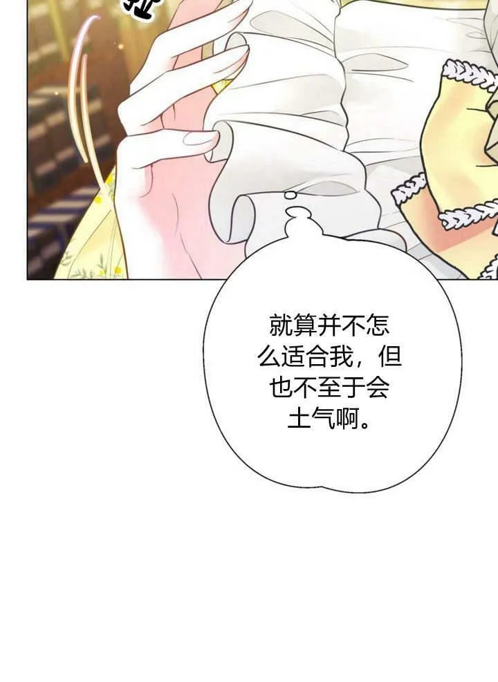 第17话 第20页