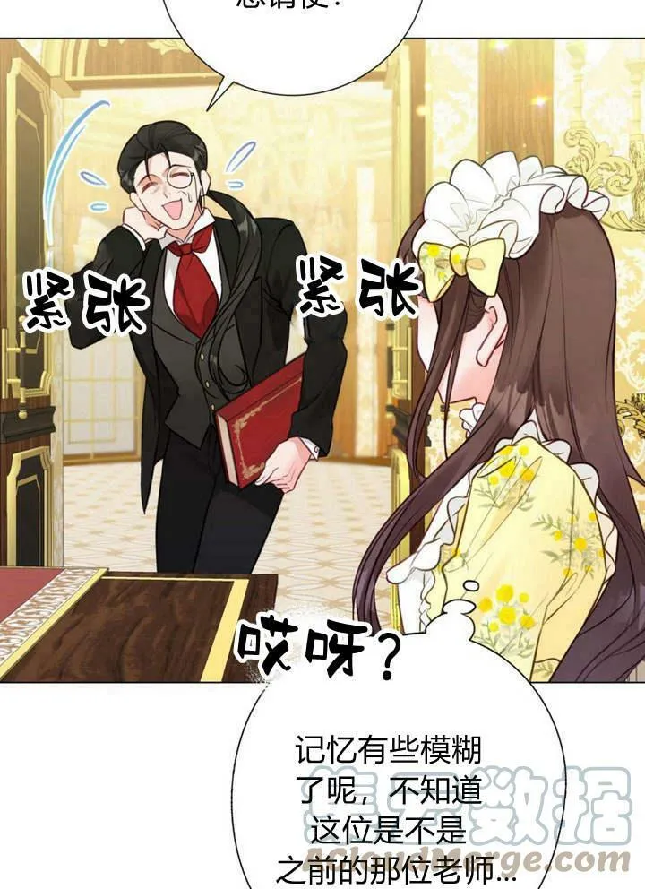 第17话 第29页