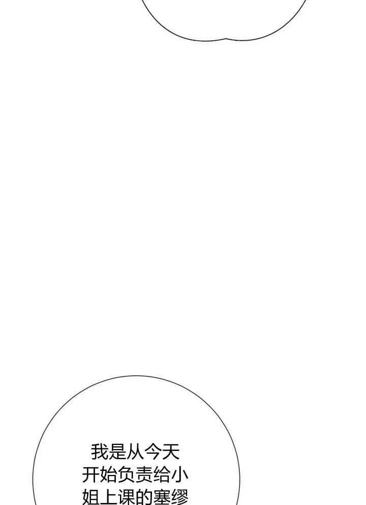 第17话 第30页