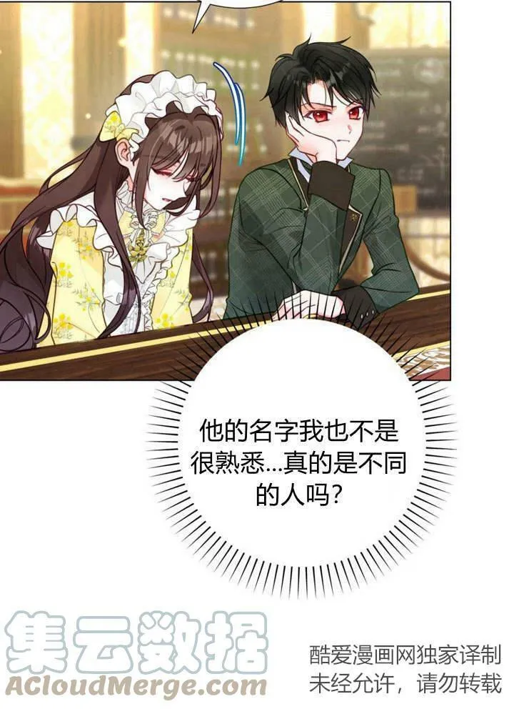 第17话 第33页