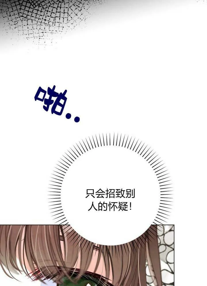 第17话 第42页