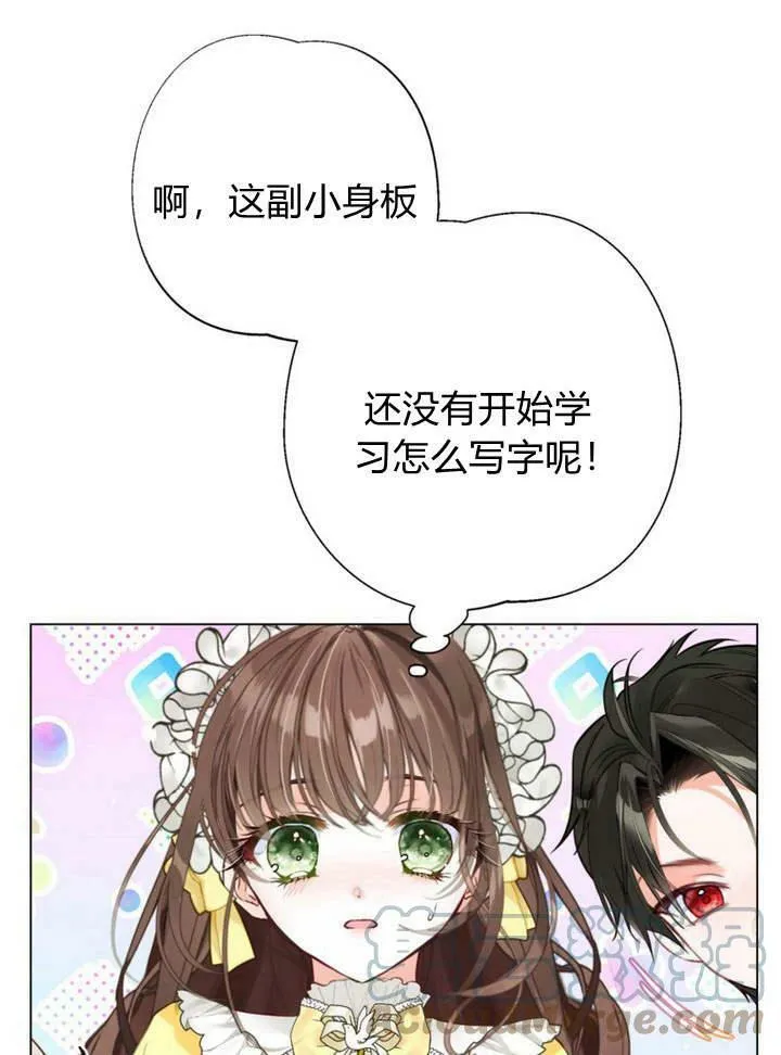 第17话 第53页