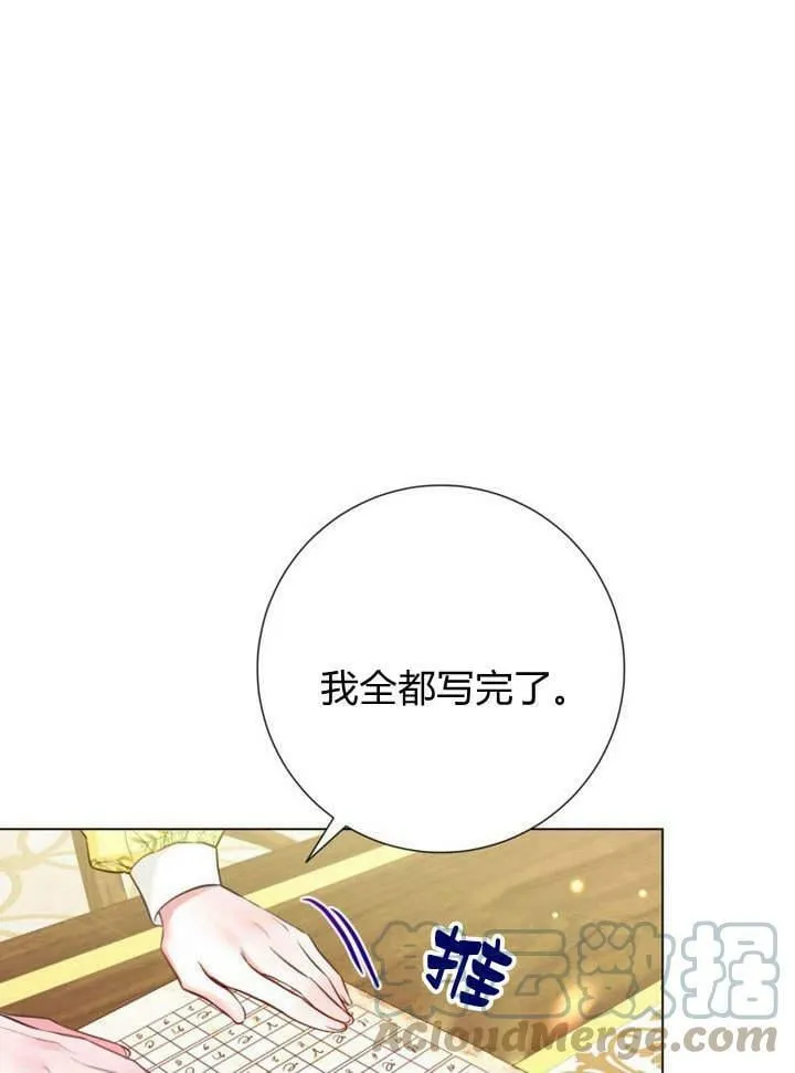 第17话 第57页