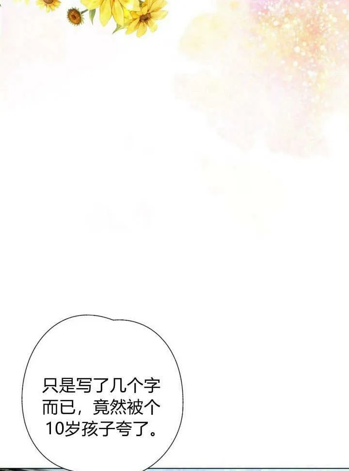 第17话 第60页