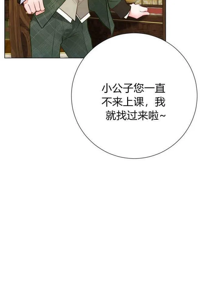 第17话 第70页