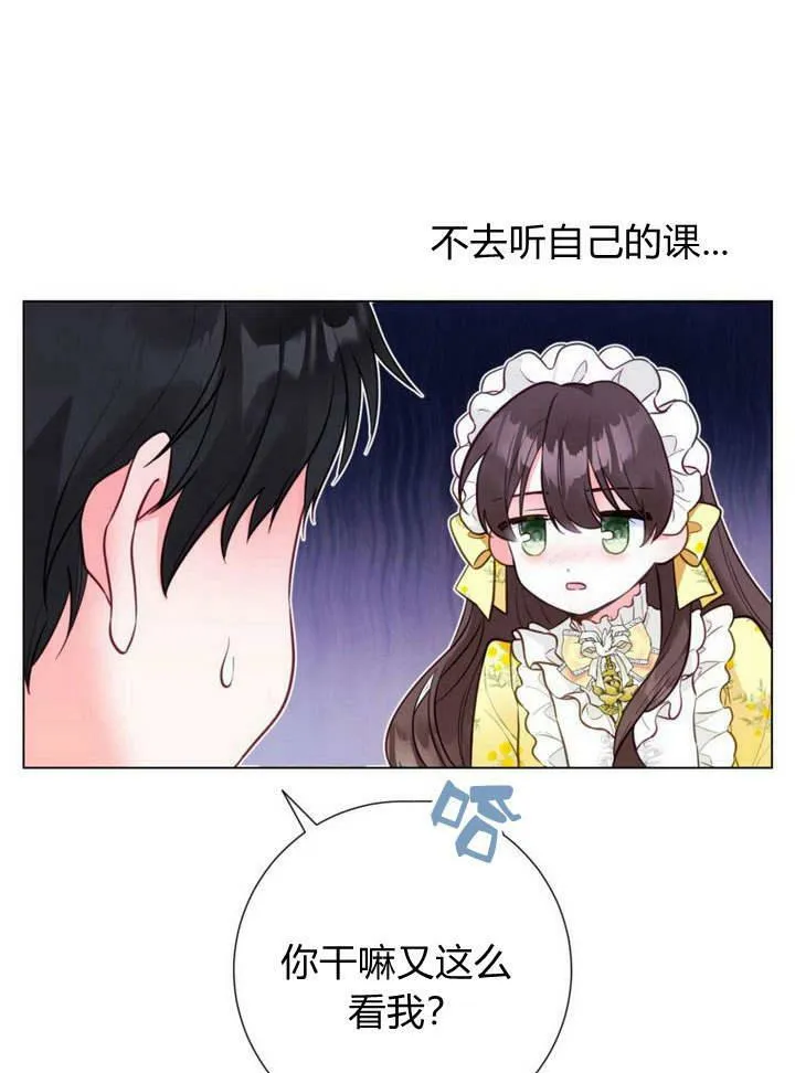 第17话 第71页