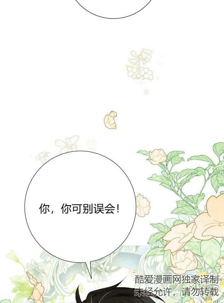 第17话 第72页