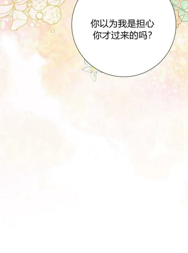 第17话 第74页