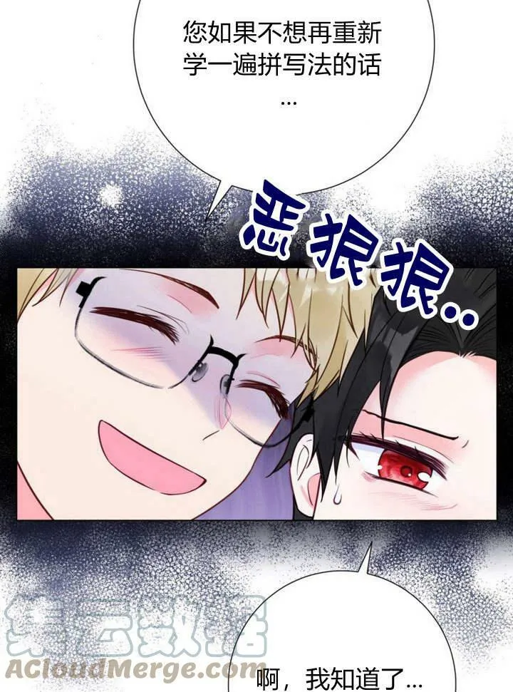 第17话 第77页