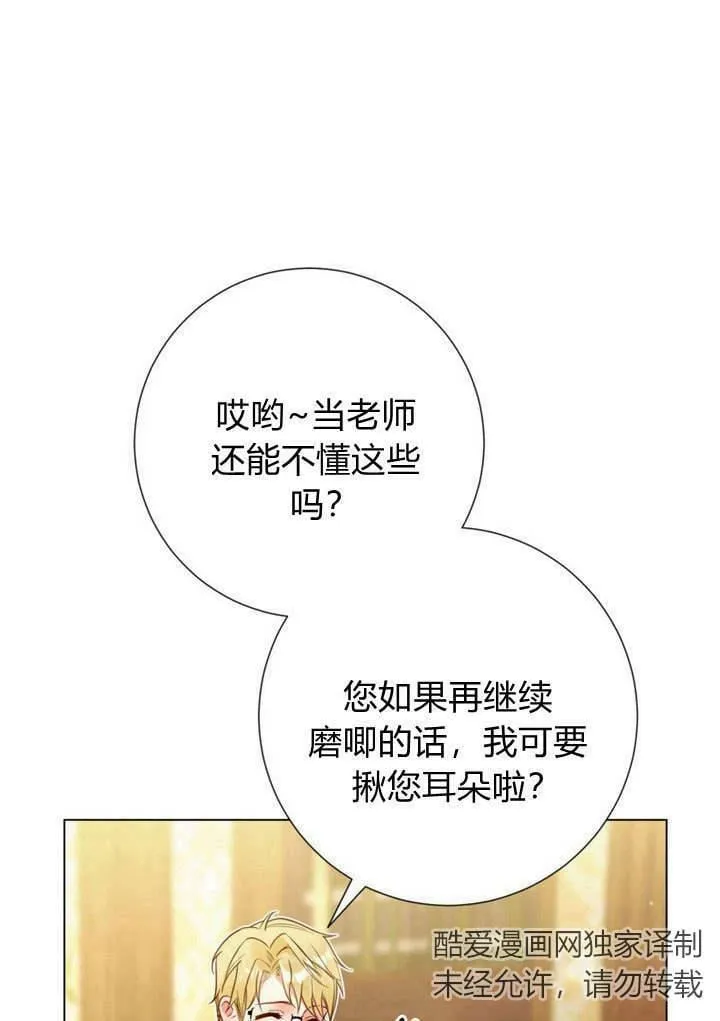 第17话 第82页