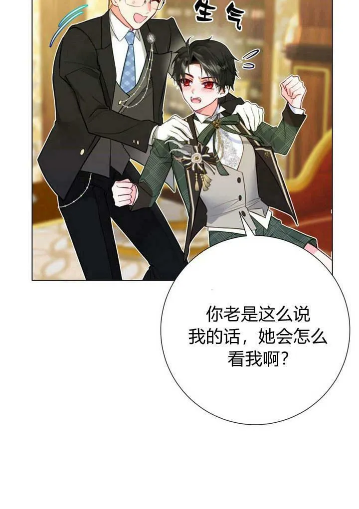 第17话 第83页