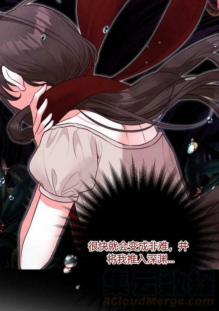 第17话 第97页